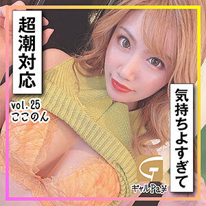 【夏向ここの】バックからスパンキングされて中出し！