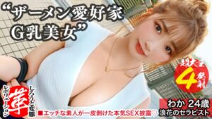【美園和花】ホテルで乱交セックスをして連続アクメ！