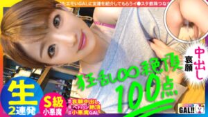 【姫川ゆうな】メイドのコスプレをして顔射セックスをする！