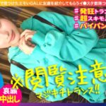 【美甘りか】全裸セックスをして中出しされてアクメする!
