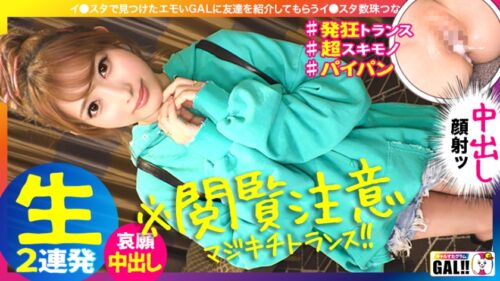 【美甘りか】全裸セックスをして中出しされてアクメする！