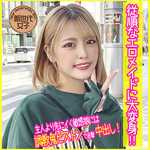 【大島せな】ホテルでメイドのコスプレをしてハメ撮り